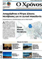 /Χρόνος