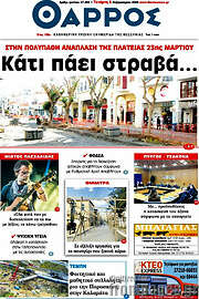 /Θάρρος