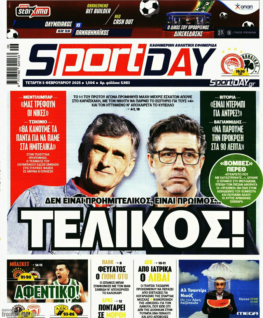 Sport Day