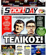 /Sport Day