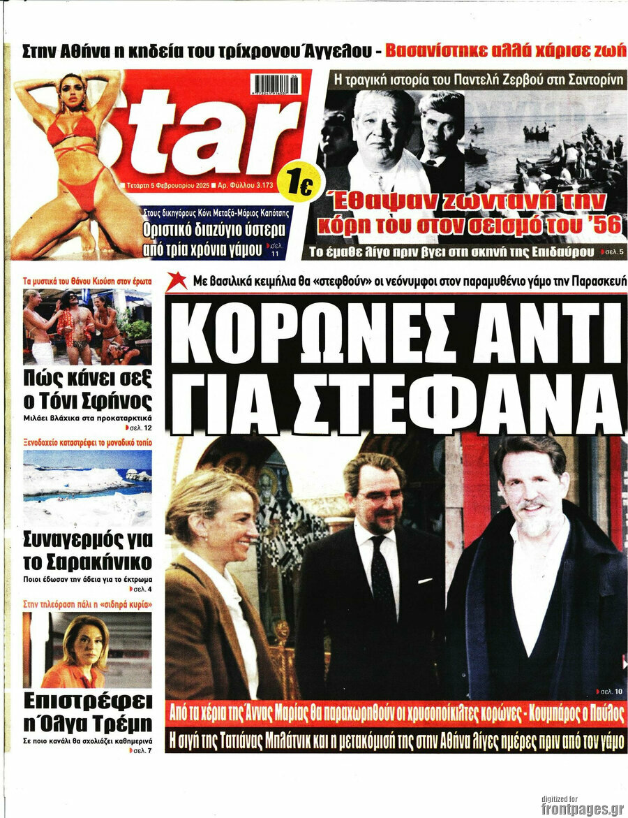 Star press