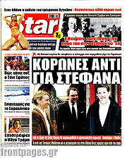 /Star press