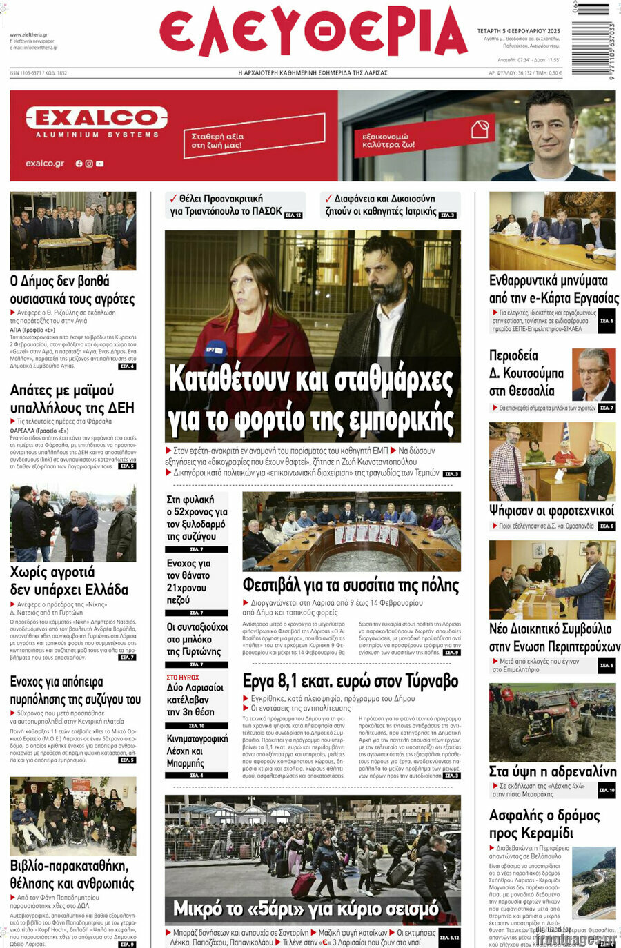 Ελευθερία