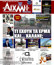 /Αιχμή