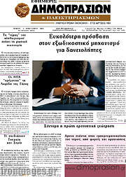 /Εφημερίς Δημοπρασιών