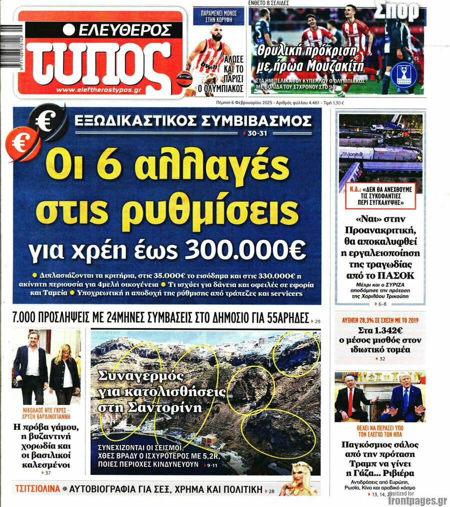 Ελεύθερος Τύπος