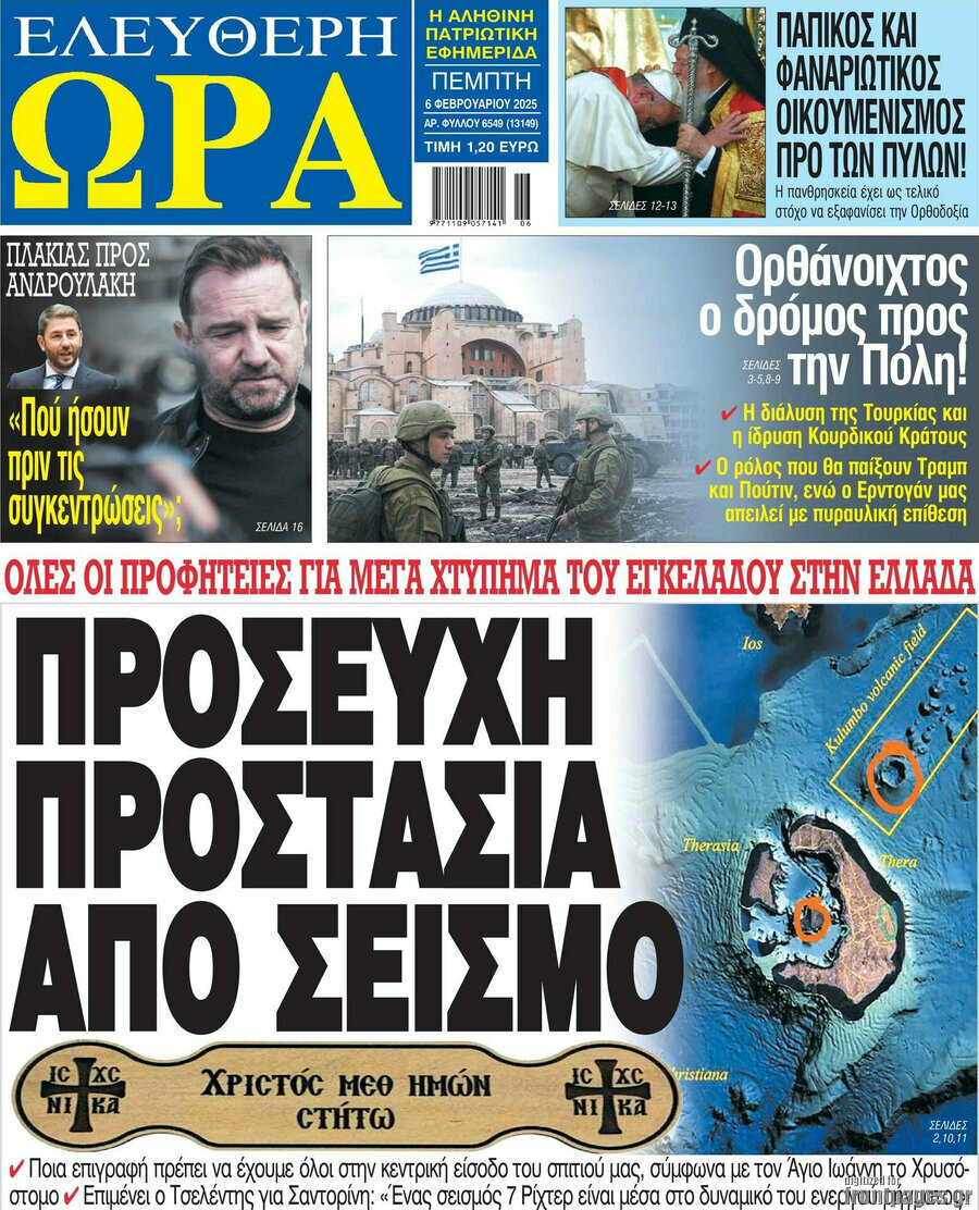 Ελεύθερη ώρα