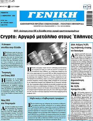 Πρωτοσέλιδο Γενική Δημοπρασιών