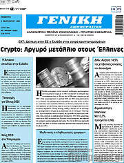 /Γενική Δημοπρασιών