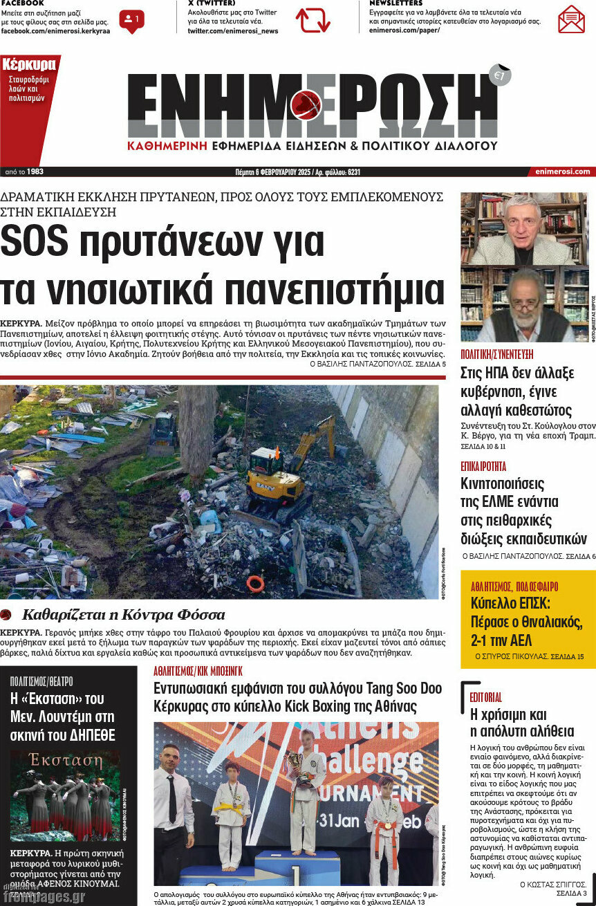 Ενημέρωση