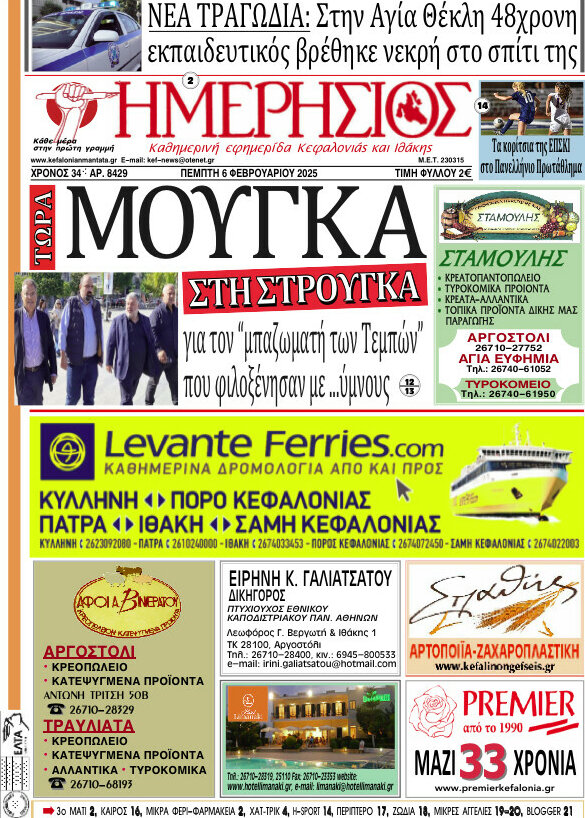 Ημερήσιος
