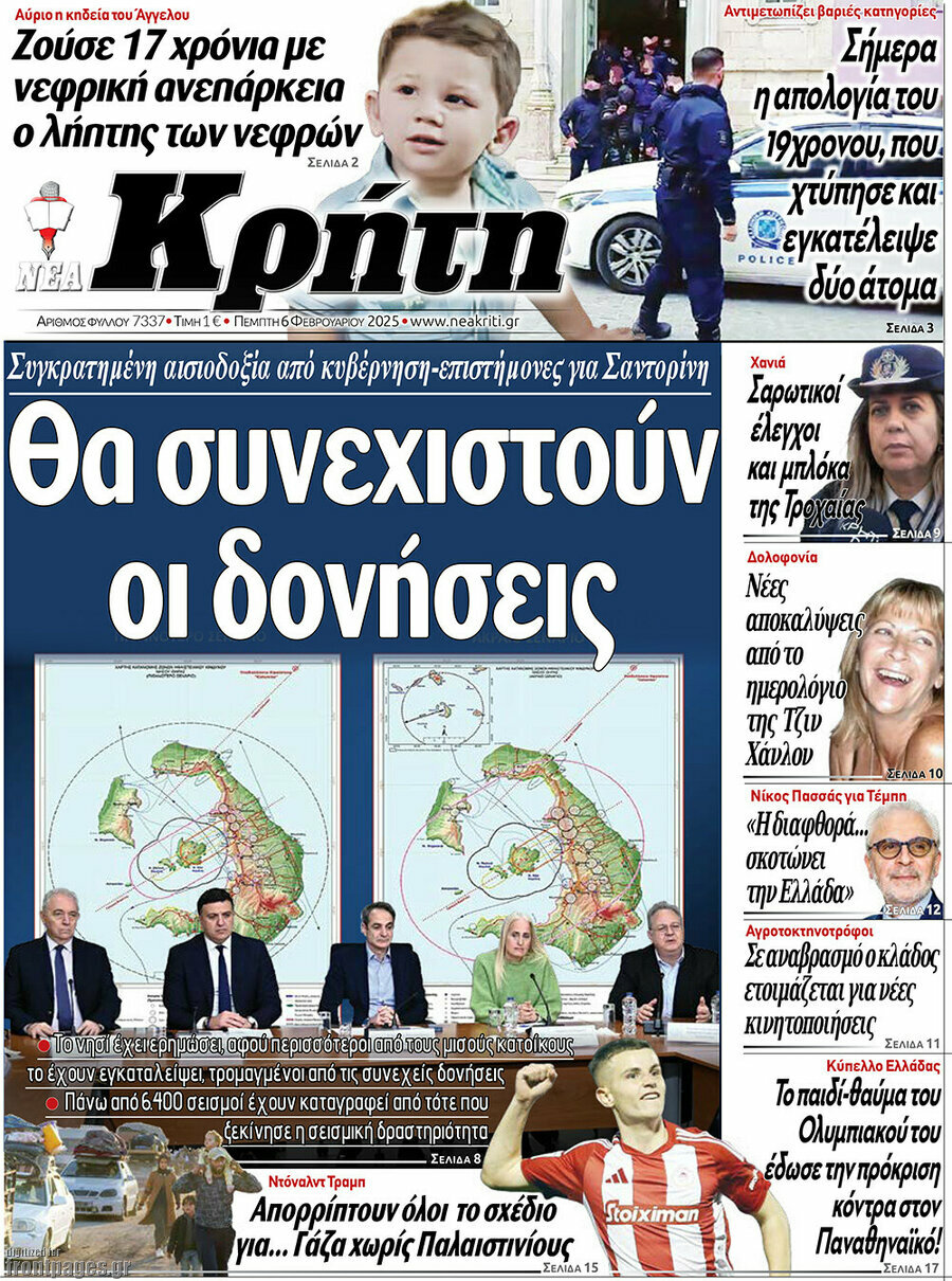 Νέα Κρήτη