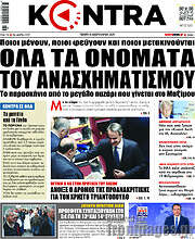 /Kontra News