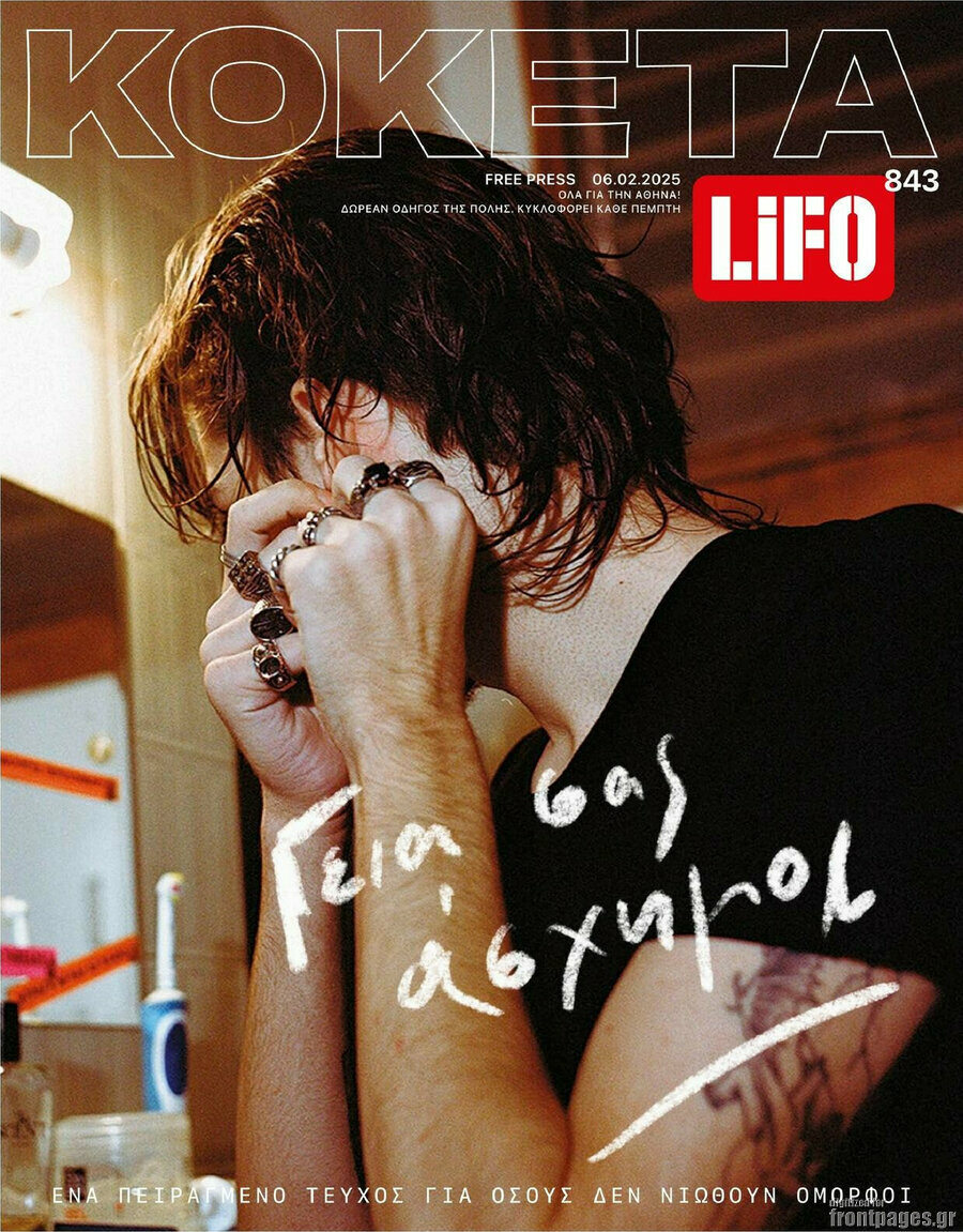 Lifo