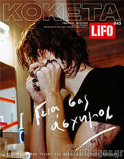 /Lifo