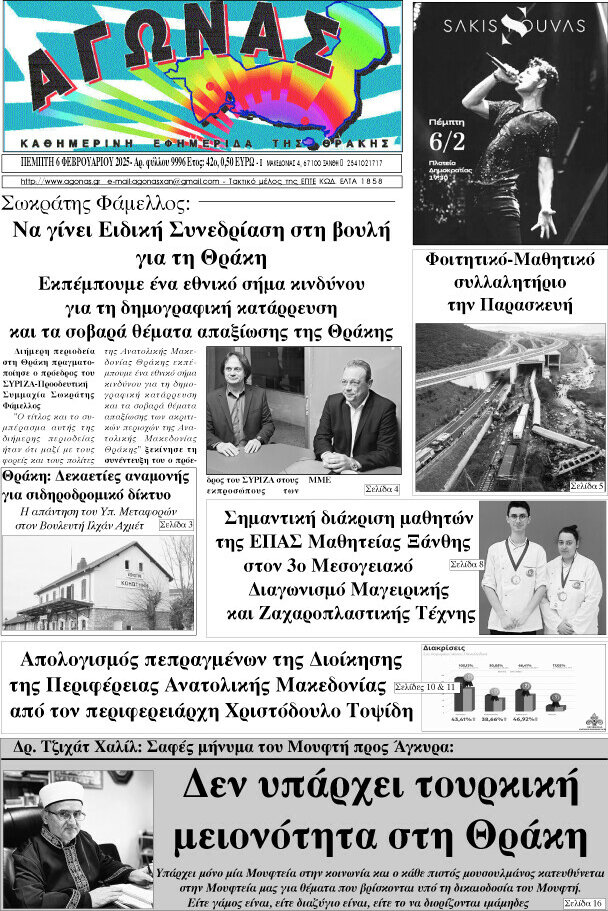 Αγώνας