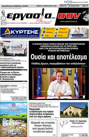 Πρωτοσέλιδο Εργασία... συν
