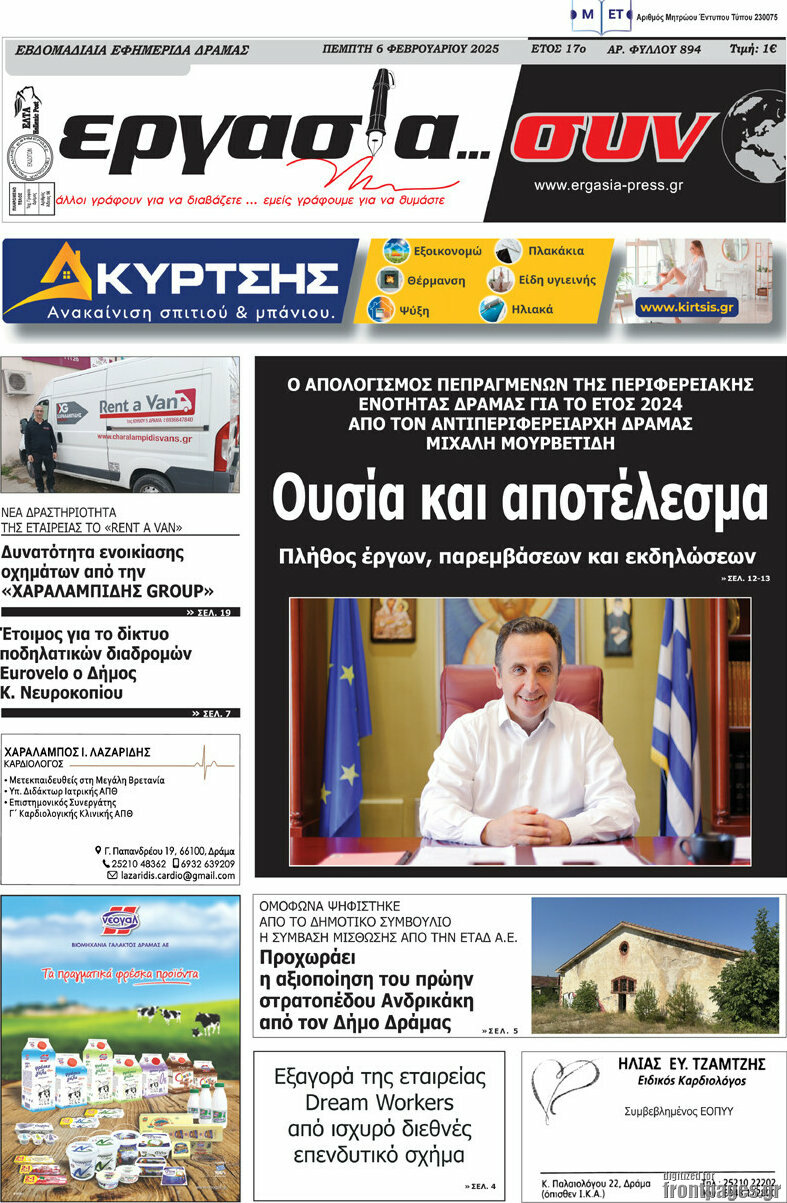 Εργασία... συν