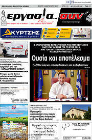 /Εργασία... συν