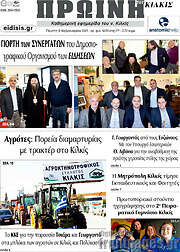 /Πρωινή του Κιλκίς