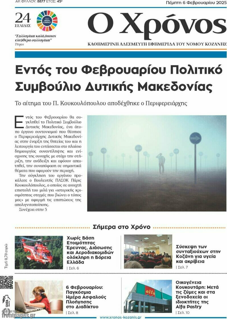 Χρόνος