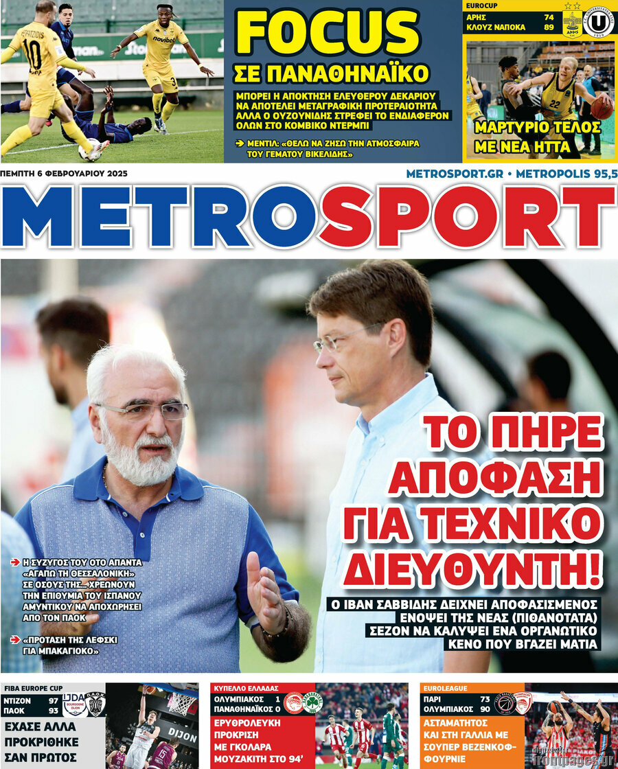 MetroSport