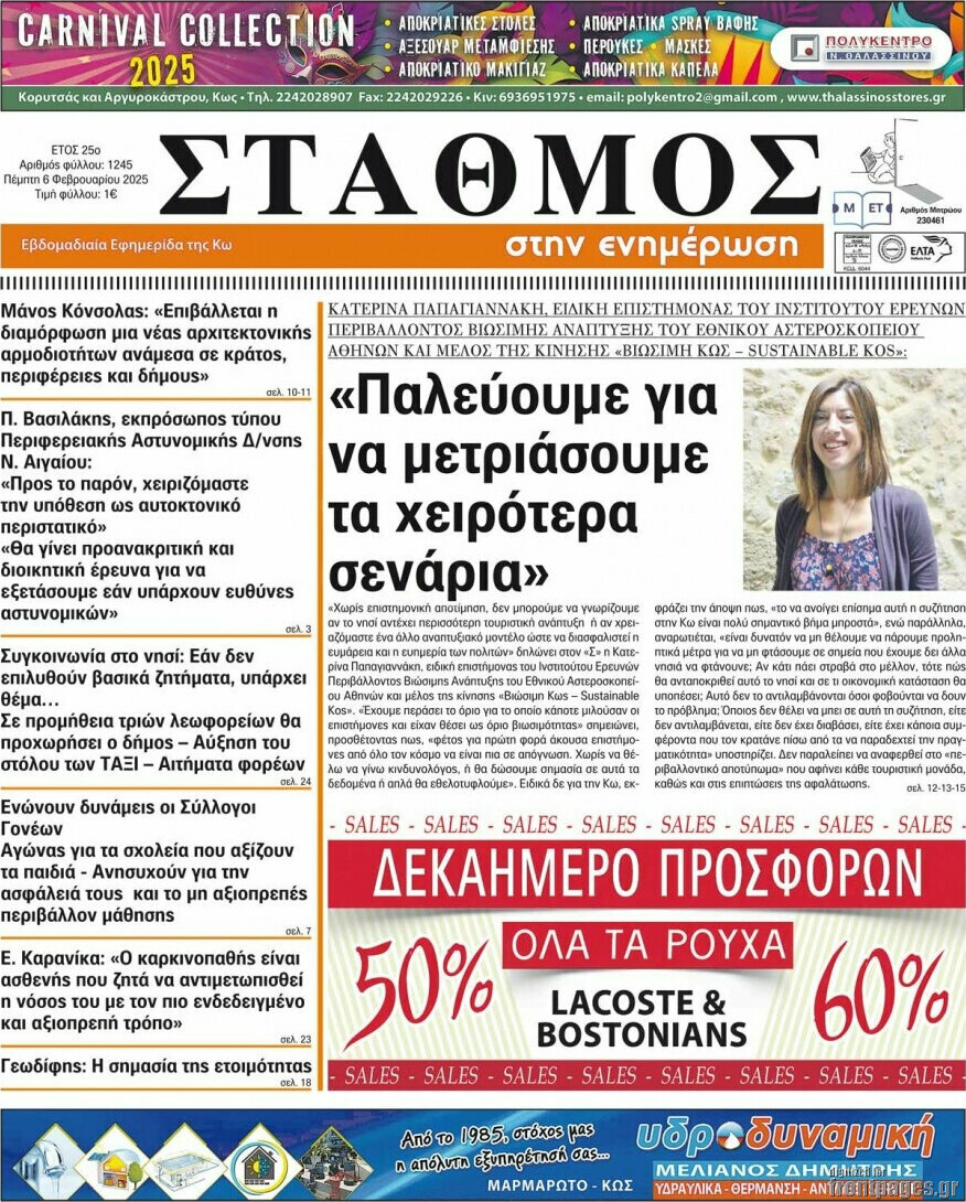 Σταθμός