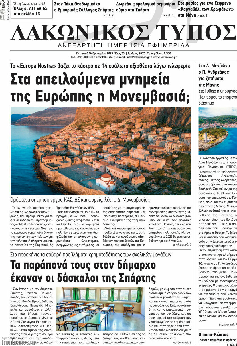 Λακωνικός Τύπος