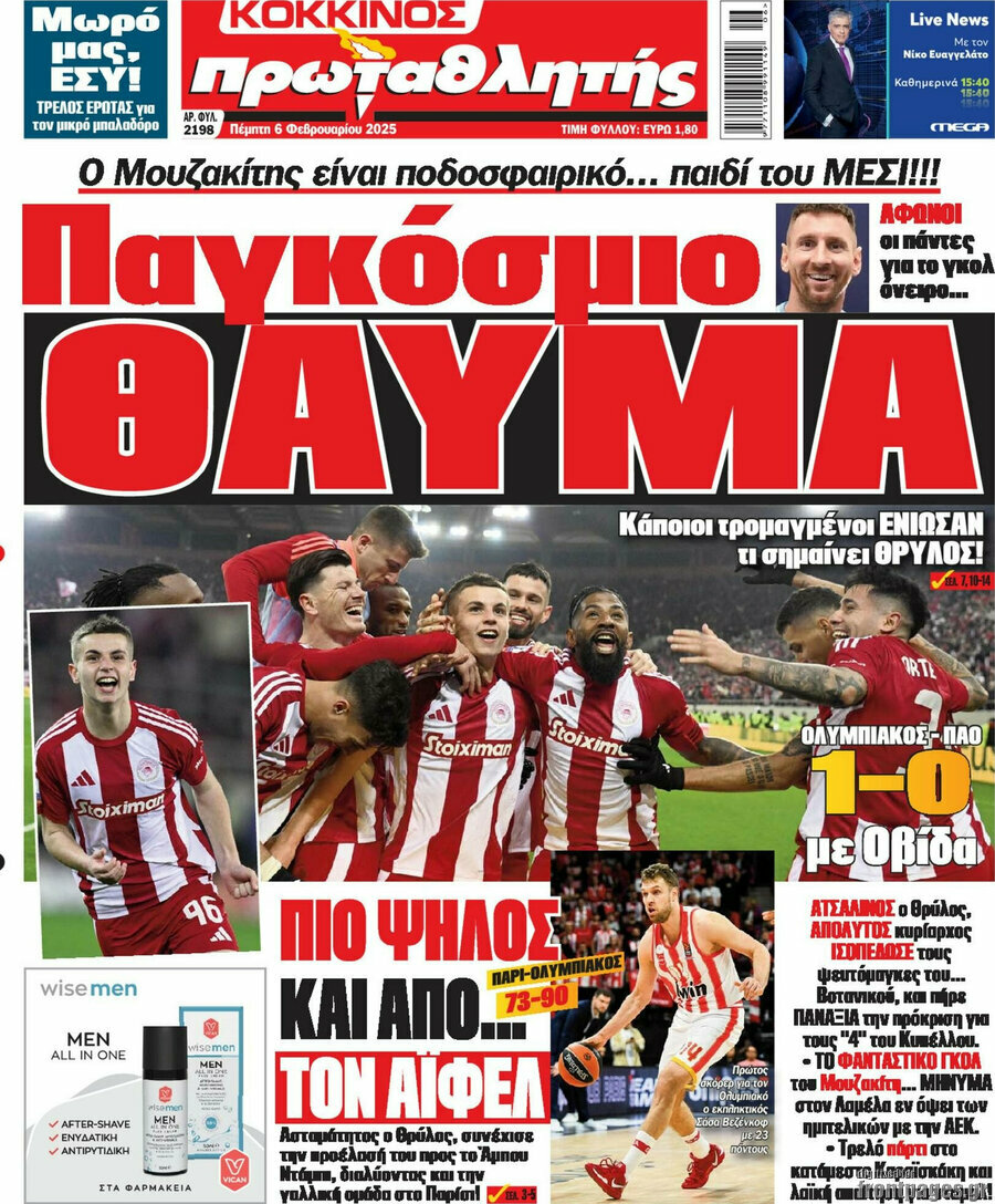 Πρωταθλητής