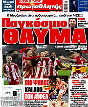 /Πρωταθλητής