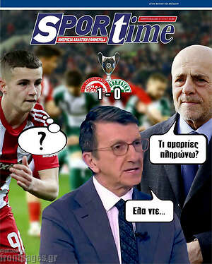 Πρωτοσέλιδο εφημερίδας SporTime - protoselida