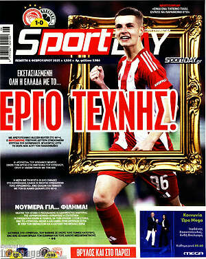Πρωτοσέλιδο εφημερίδας Sport Day - protoselida