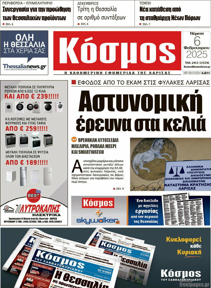 Κόσμος