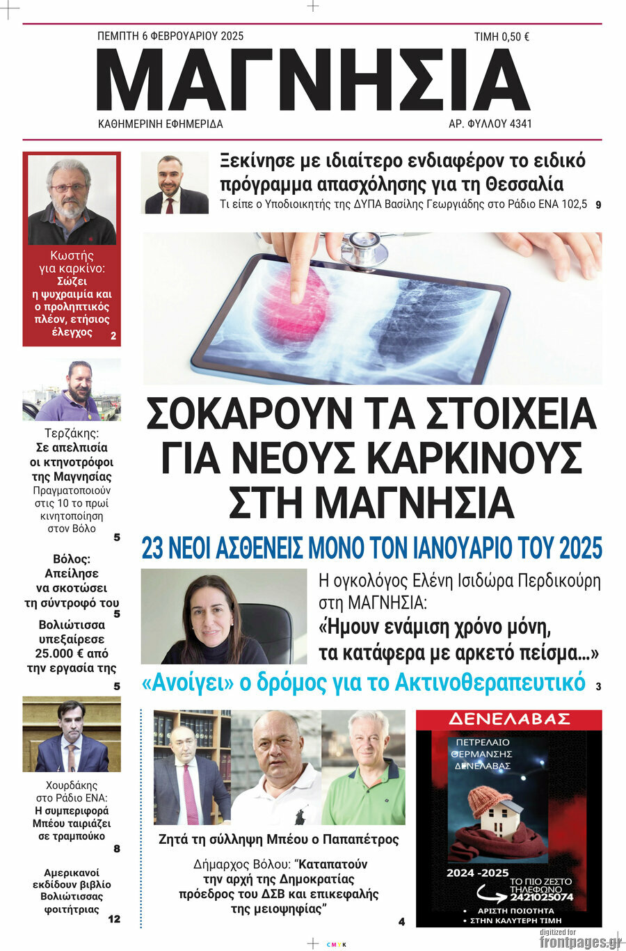 Μαγνησία