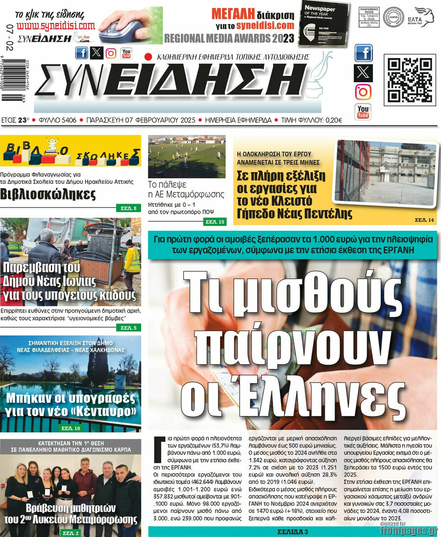 Συνείδηση