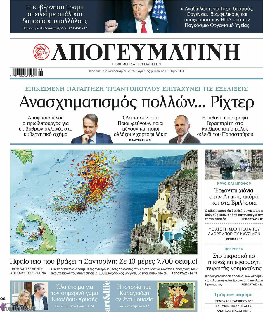 Απογευματινή