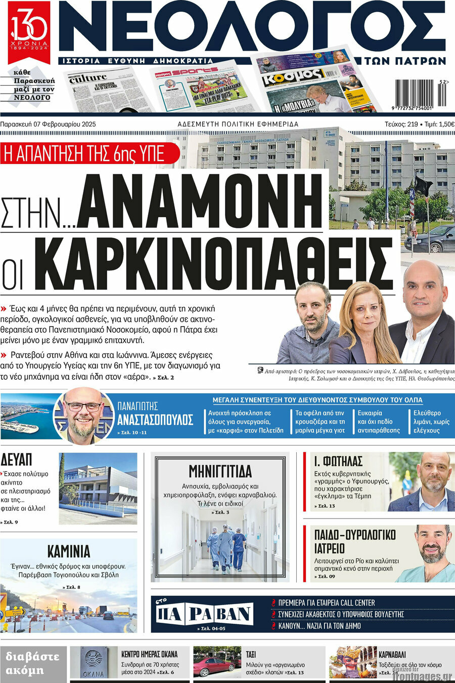 Νεολόγος