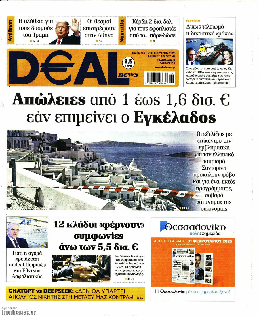 Deal News