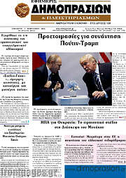 /Εφημερίς Δημοπρασιών