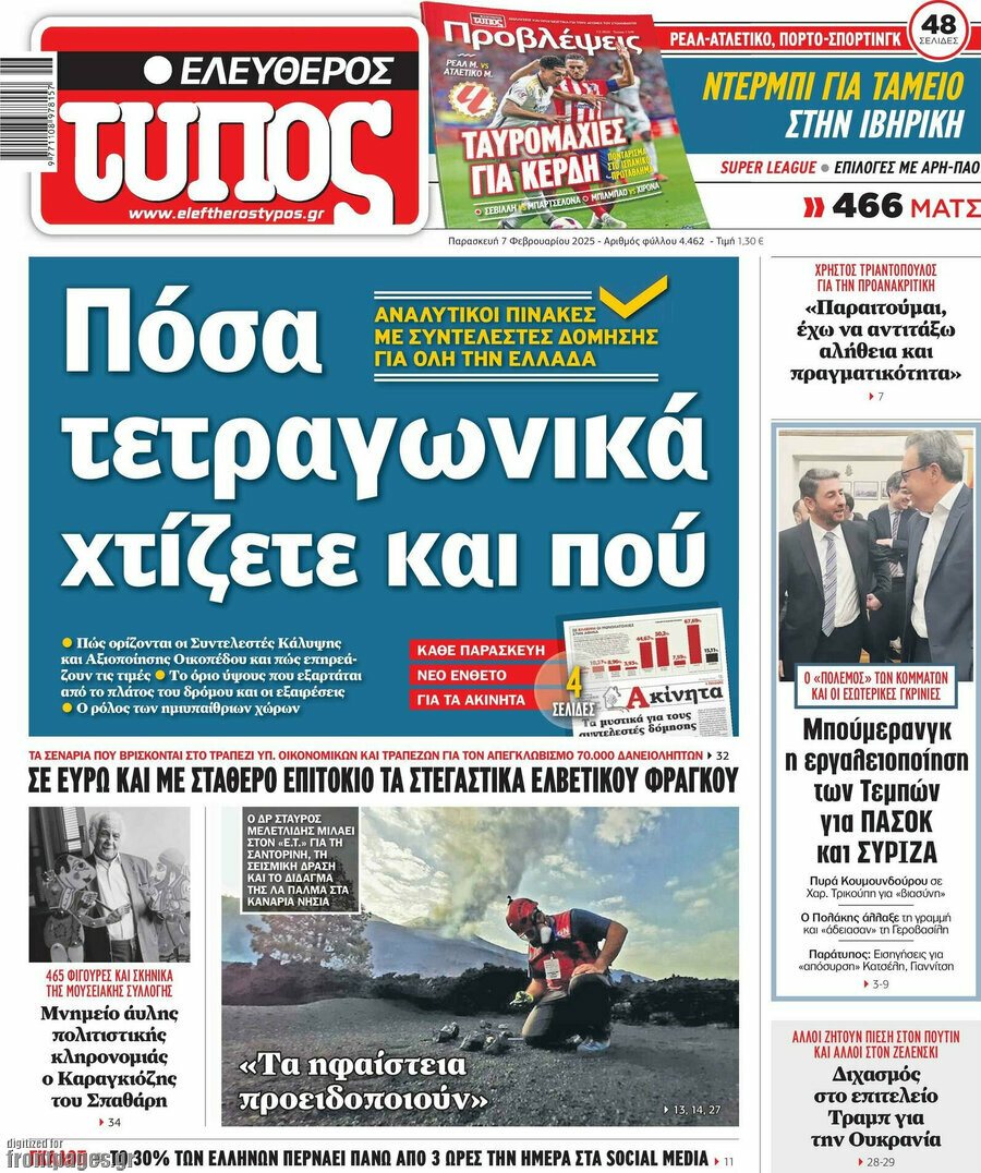 Ελεύθερος Τύπος