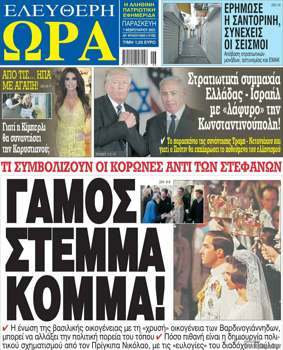 Ελεύθερη ώρα