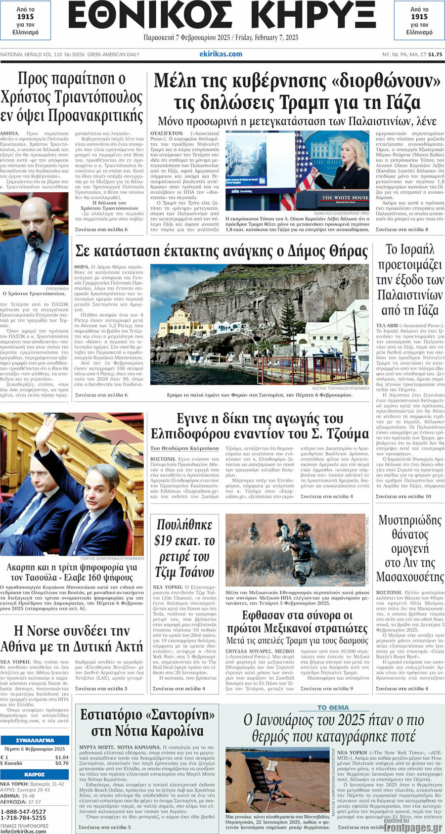 Εθνικός Κήρυξ