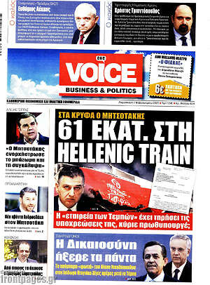 Πρωτοσέλιδο One Voice