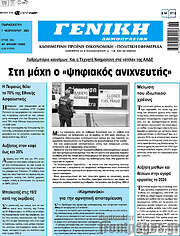 /Γενική Δημοπρασιών