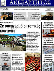 /Ανεξάρτητος