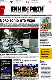 /Ενημέρωση