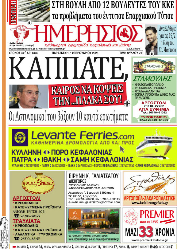 Ημερήσιος