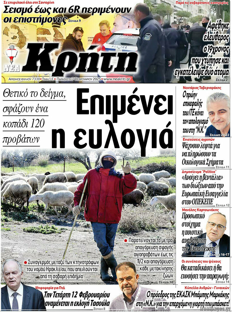 Νέα Κρήτη