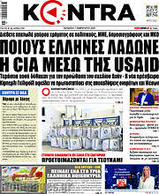 /Kontra News
