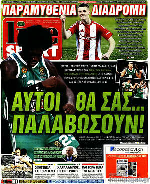 Πρωτοσέλιδο εφημερίδας Live Sport - protoselida